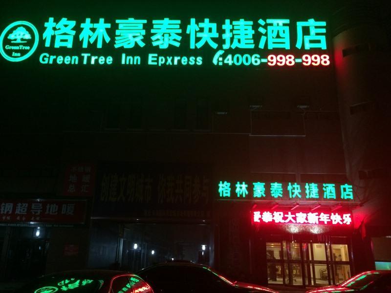 Greentree Inn Jiangsu Suqian Yiwu Business Center Fukang Avenue Express Hotel Экстерьер фото